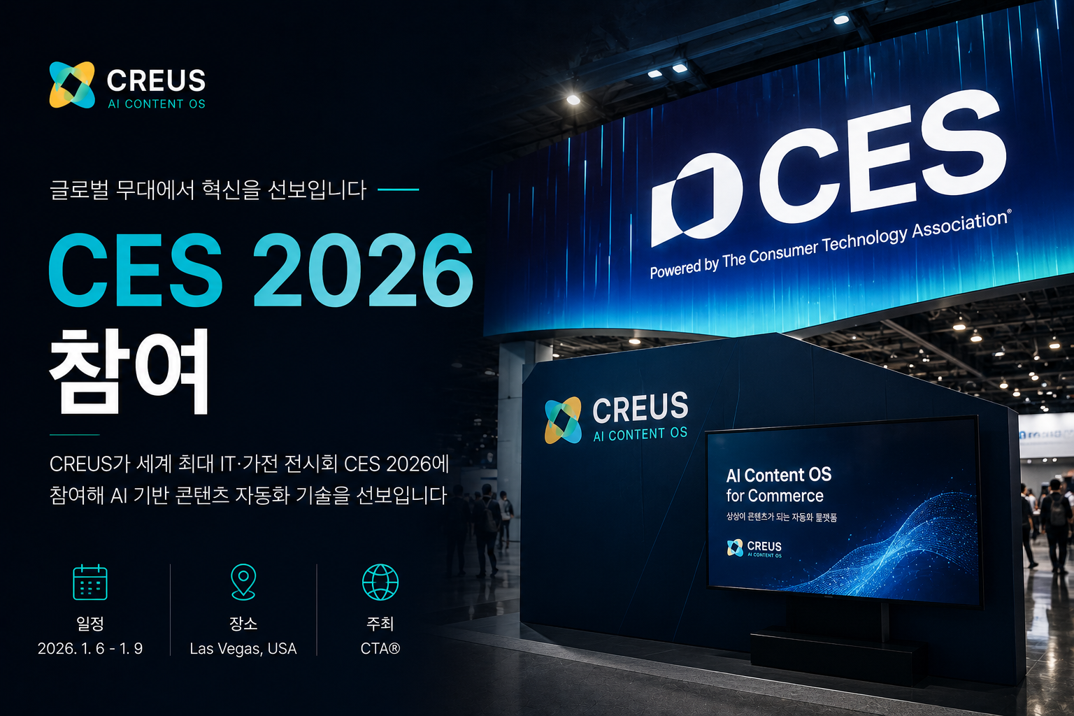 CES 2026 KOTRA Korea Pavilion Booth — Eureka Park